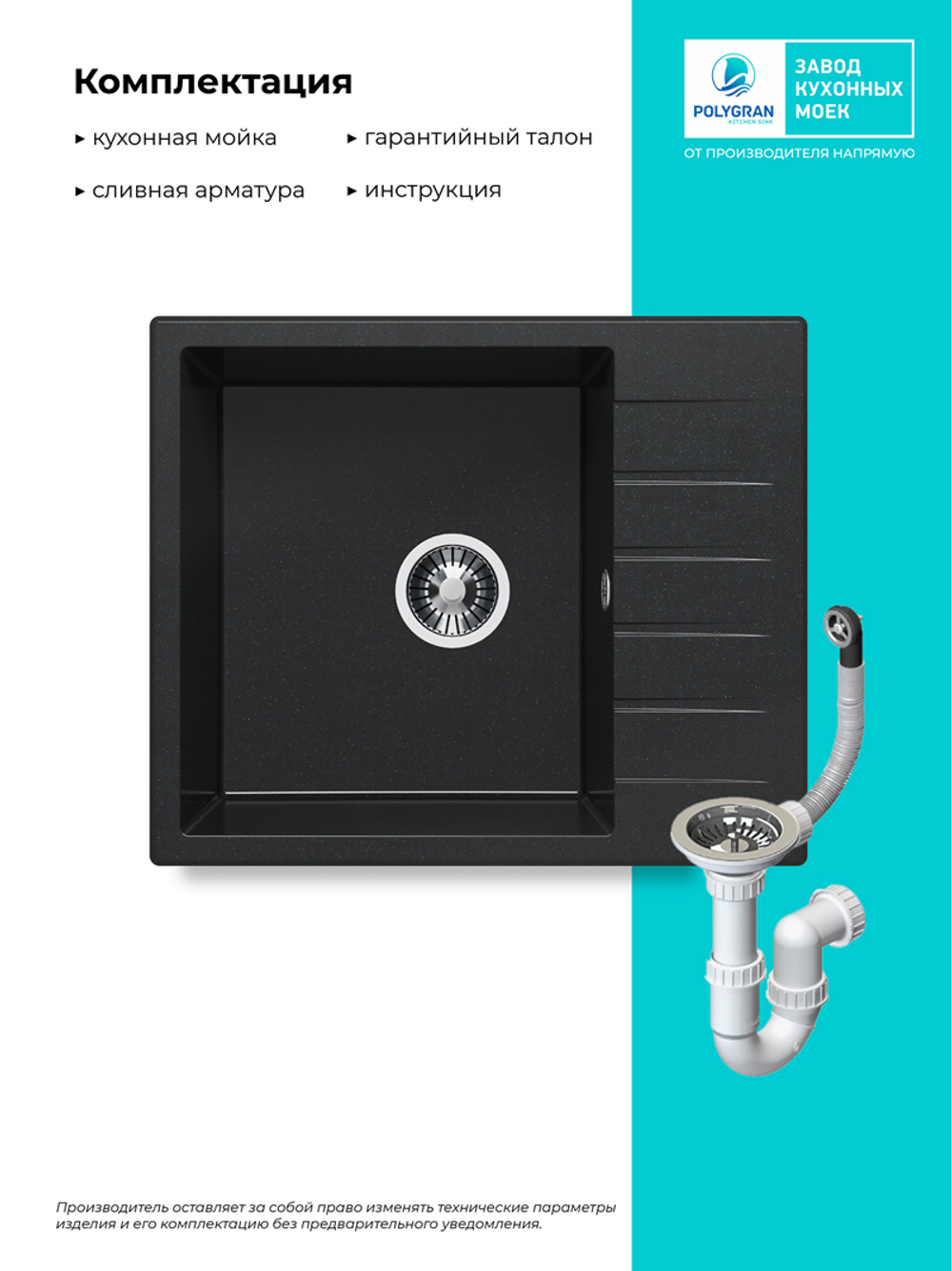Мойка POLYGRAN DEKA-600 космос №316