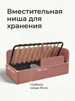 Кровать детская Камелия с подсветкой с сенсорной кнопкой
