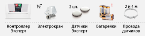 Набор «204 Аквасторож Эксперт»