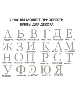 Наклейки свадебные на бутылки и бокалы прямые инициалы "Т"
