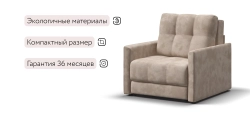 Босс Лофт кресло-кровать Велюр Алькантара пепел
