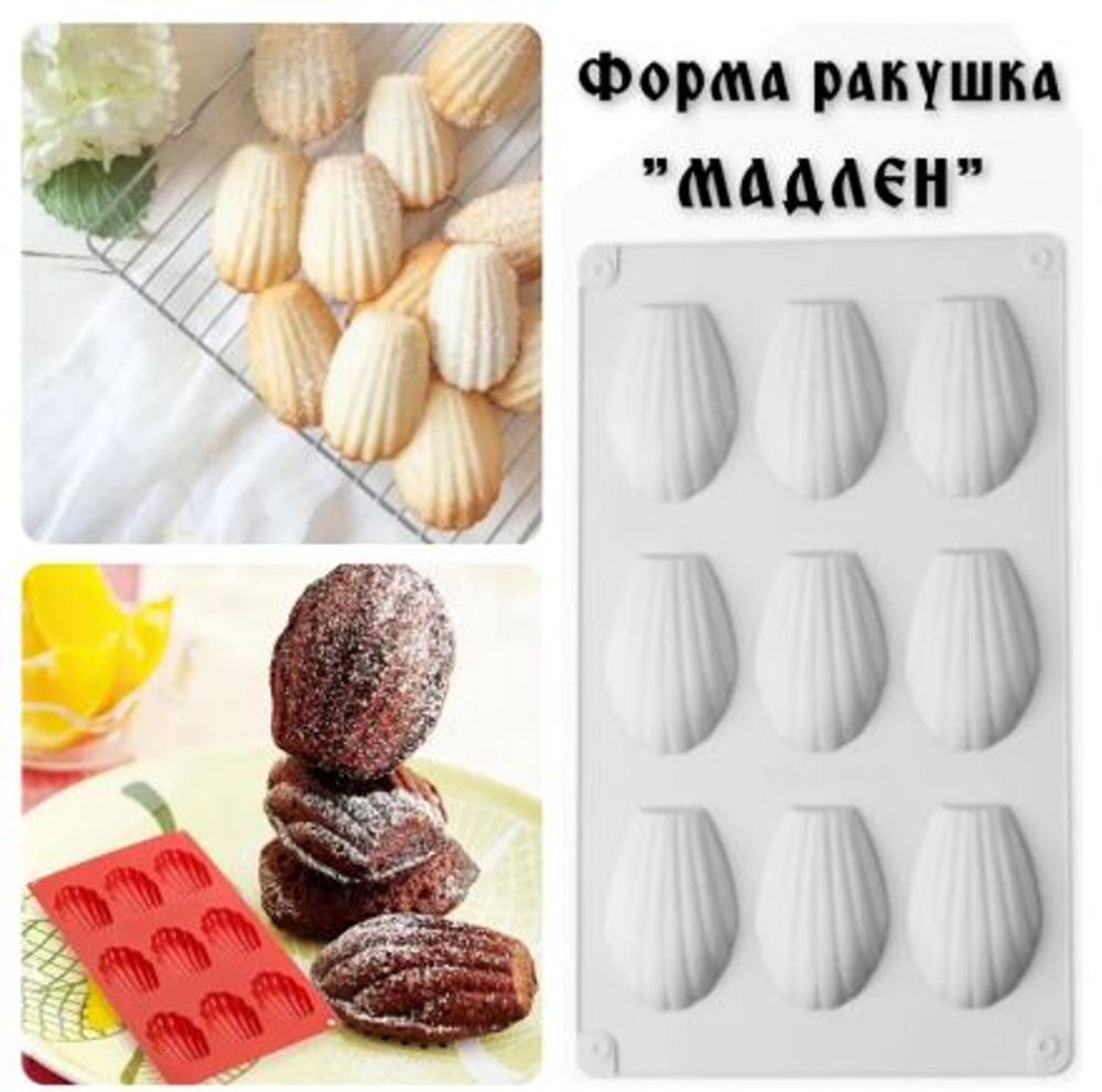 Силиконовая форма "Ассорти"