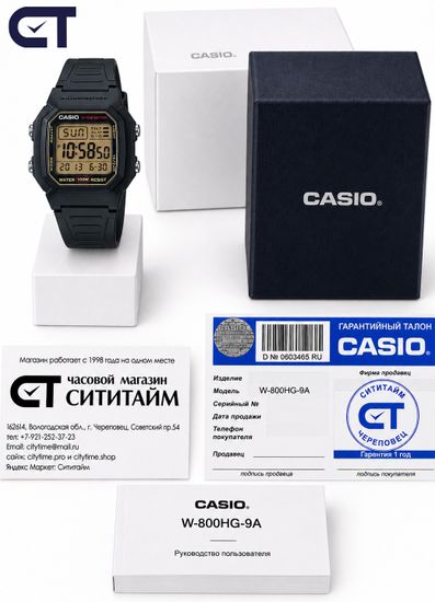 CASIO W-800HG-9A CASIO Collection унисекс наручные часы — двойное время, полный календарь и батарея до 10 лет