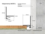 Микроплинтус L-образный белый матовый алюминиевый Laconistiq Micro-L 26x16x2700 мм