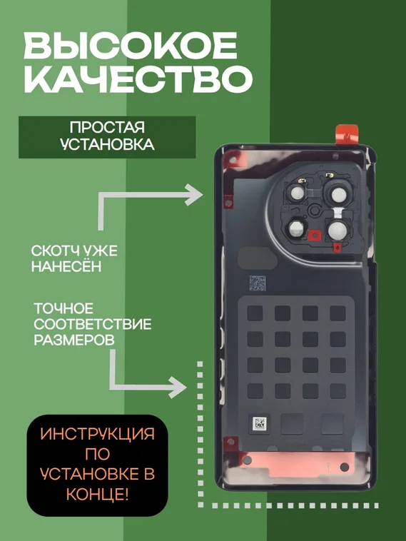 Задняя крышка для OnePlus 11 5G Зеленая (Eternal Green) со стеклом камеры