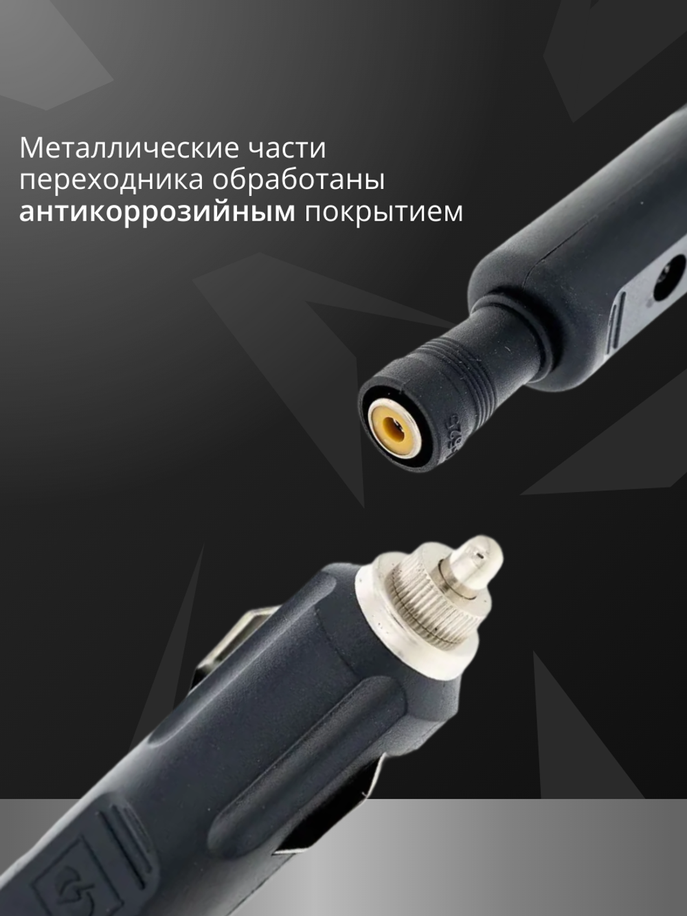 Адаптер для подключения к гнезду прикуривателя, с одним RCA разъемом CKX (01-55-01)