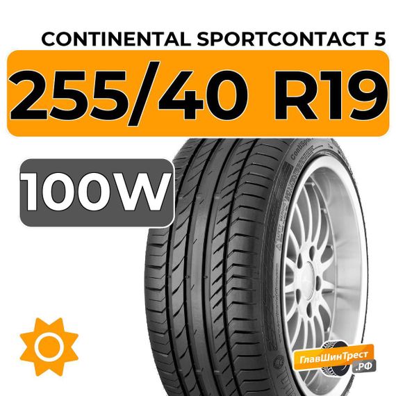 Continental SportContact 5 255/40 R19 100W XL