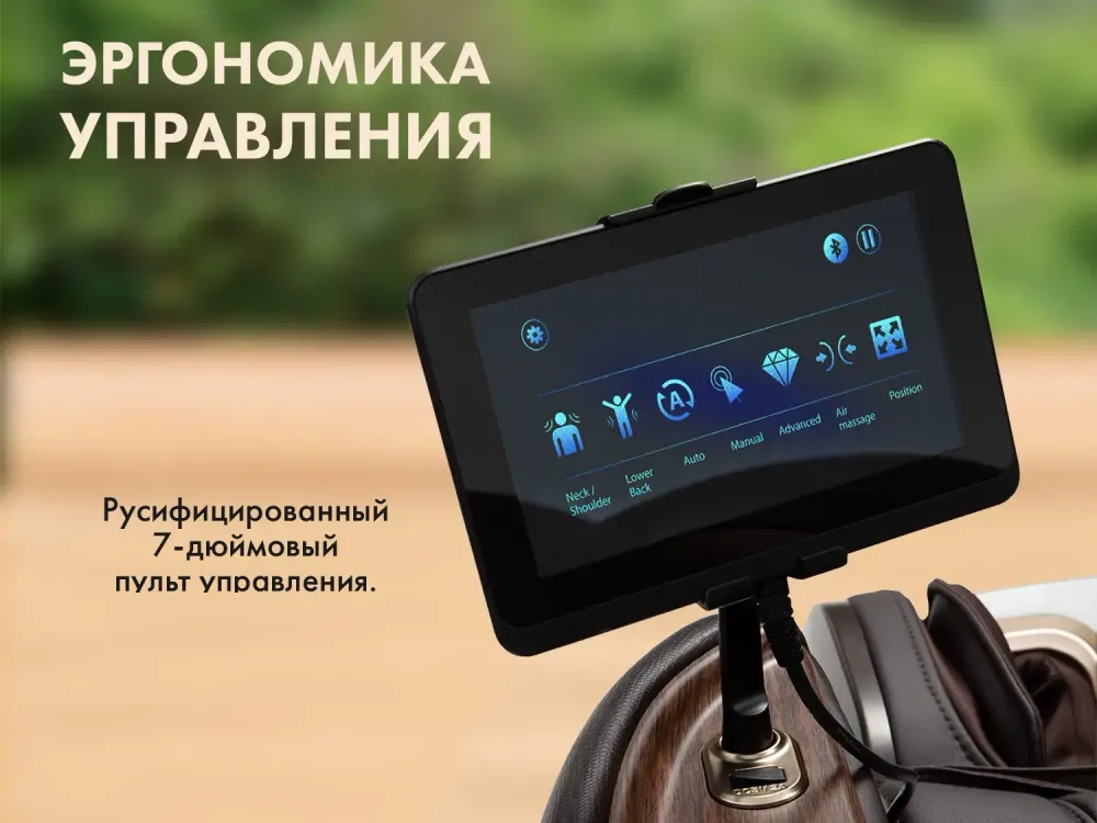 Массажное кресло FUJIMO TON PRO Имбирь