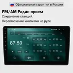 Магнитола для Ford Transit Custom, Tourneo Custom 2012-2020 - FarCar S280 монитор 9.5" IPS на Android 13, CarPlay
