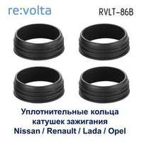 Силиконовые уплотнительные кольца катушек зажигания для ремонта автомобилей Nissan / Renault / Lada / Opel / K4M / RVLT-86b