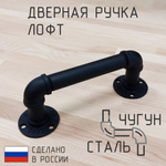 Дверная ручка из водопроводных труб в стиле лофт черная