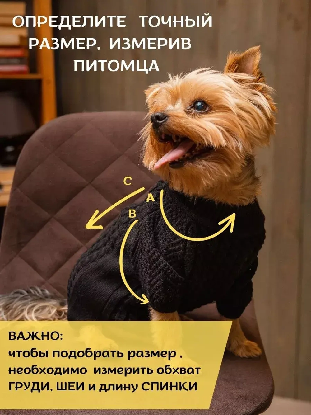 Свитер для собак и кошек