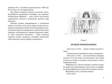 Девичий мирок. История одной школы