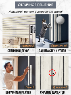 Панели самоклеящиеся для стен, деревянные рейки, 5см, Белый дуб