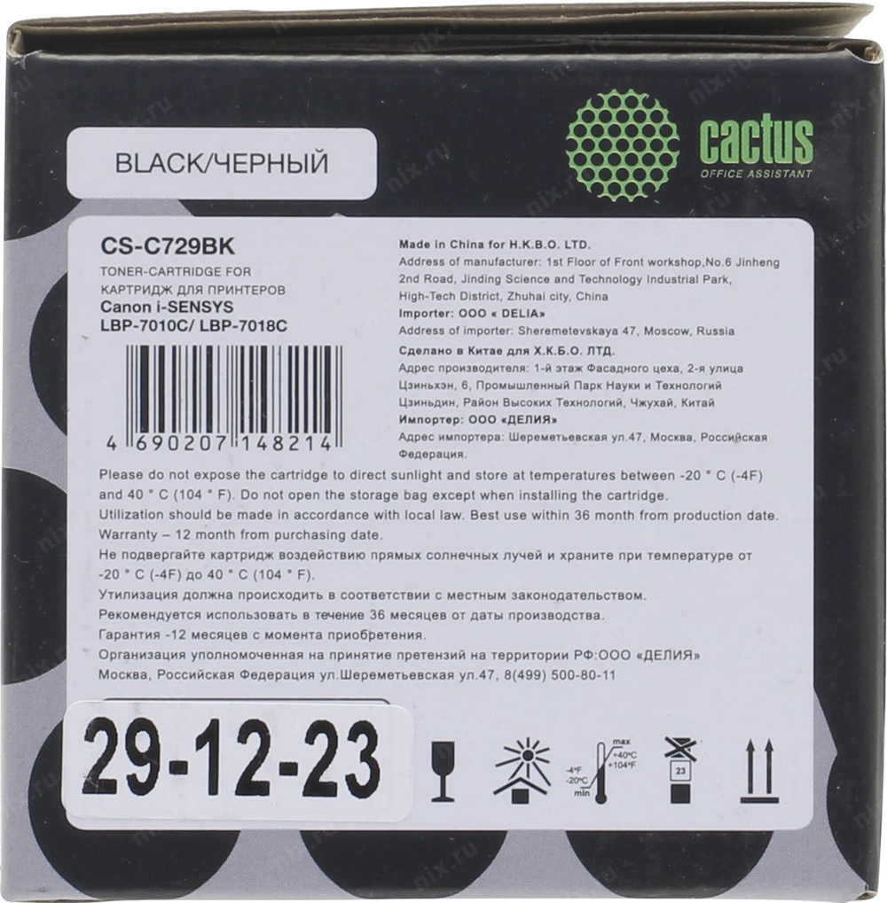 Картридж Cactus CS-C729BK Black для Canon LBP7010/7018