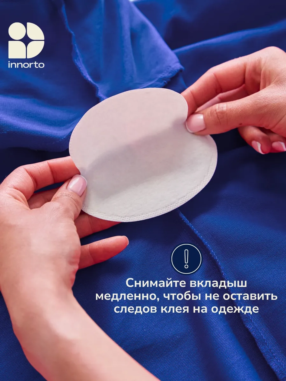 Вкладыши прокладки от пота для подмышек