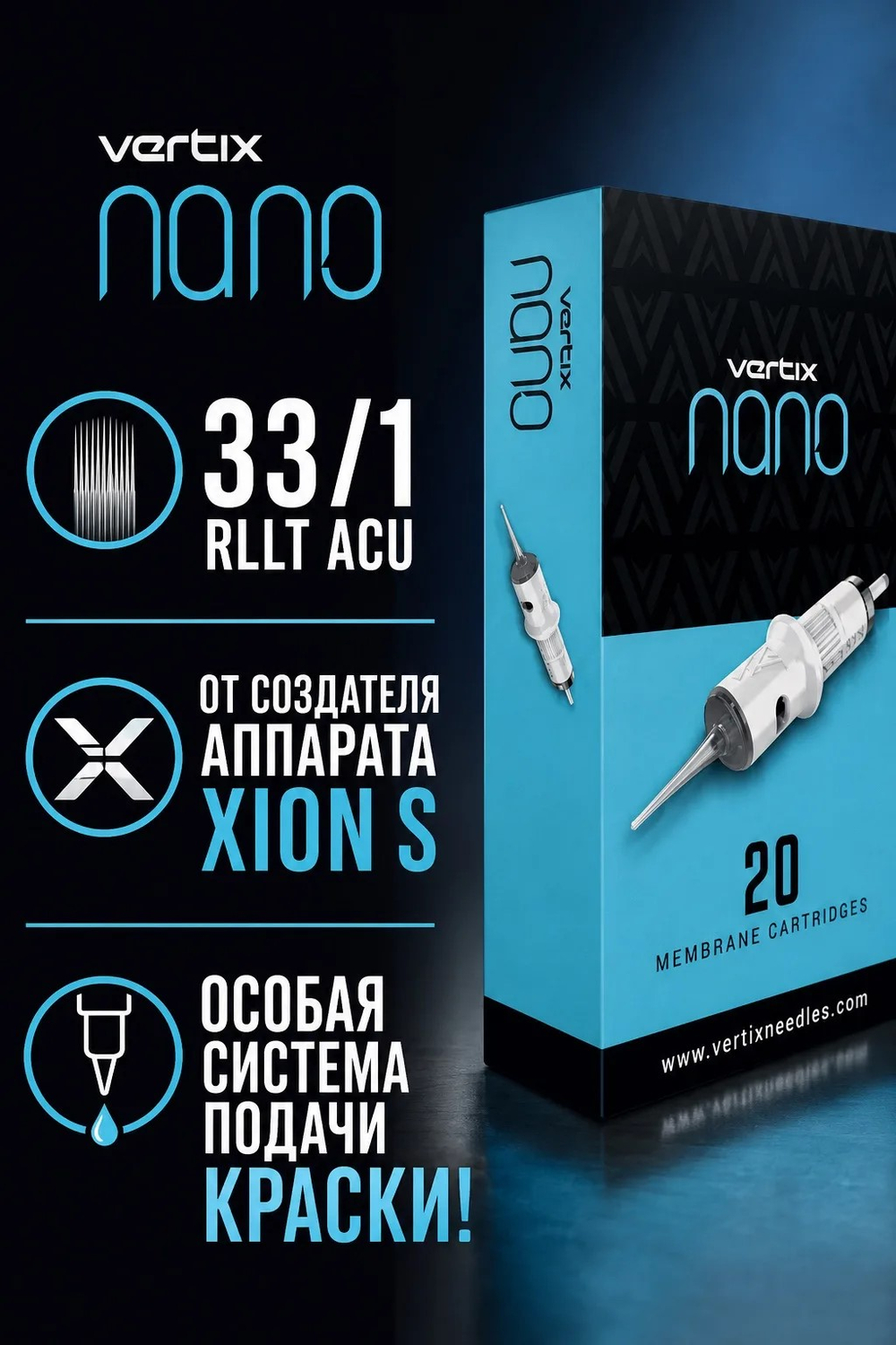 VERTIX NANO 33/1RLLT Картриджи 20 шт для перманентного макияжа и тату.