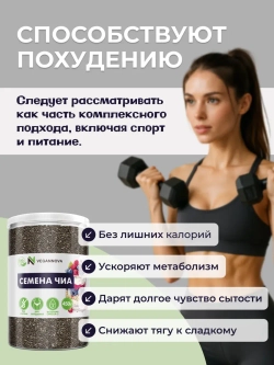 Чиа (450 гр)
