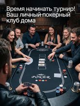 Игровой стол – покер DFC RAYKEEP 84&amp;quot;, на 10 мест, складной