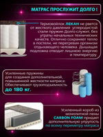 Матрас "КАРБОН" 160х200