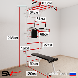 Шведская стенка Sv Sport 5652 (Турник рукоход/Брусья/Стойка/Скамья/Канат/Лестница/Цепь/Мешок 22кг)
