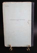 Книга Как научиться кроить и шить. Насонова 1959 г. VF