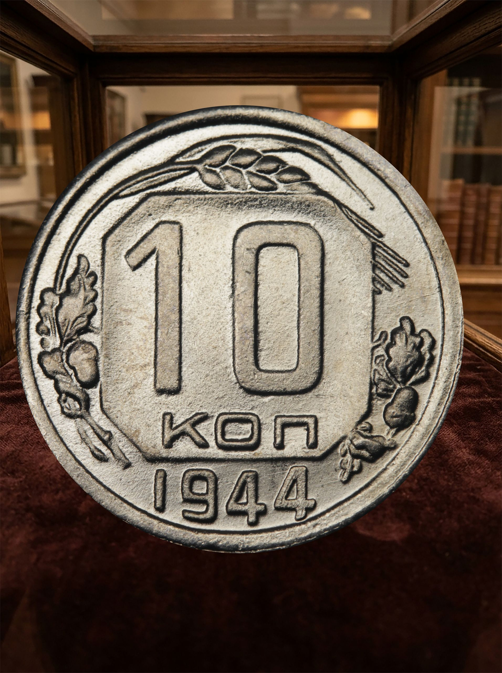 10 копеек 1944 года СССР. Советский Союз. Погодовка. Советы. Копия редкой монеты никель