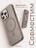 Чехол накладка iPhone 14 Pro 6.1" Gurdini Slim Series with Magsafe Desert