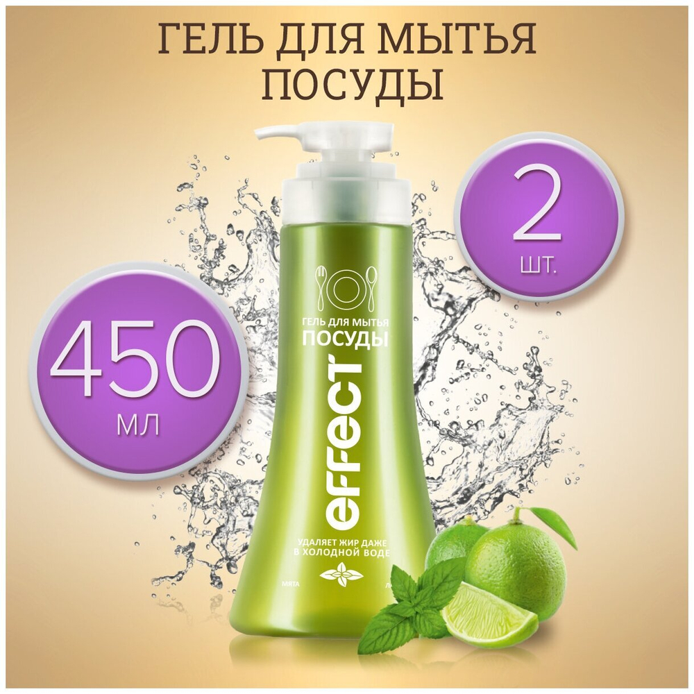 ГЕЛЬ Д/ПОСУДЫ PROFIT МЯТА И ЛАЙМ 450МЛ