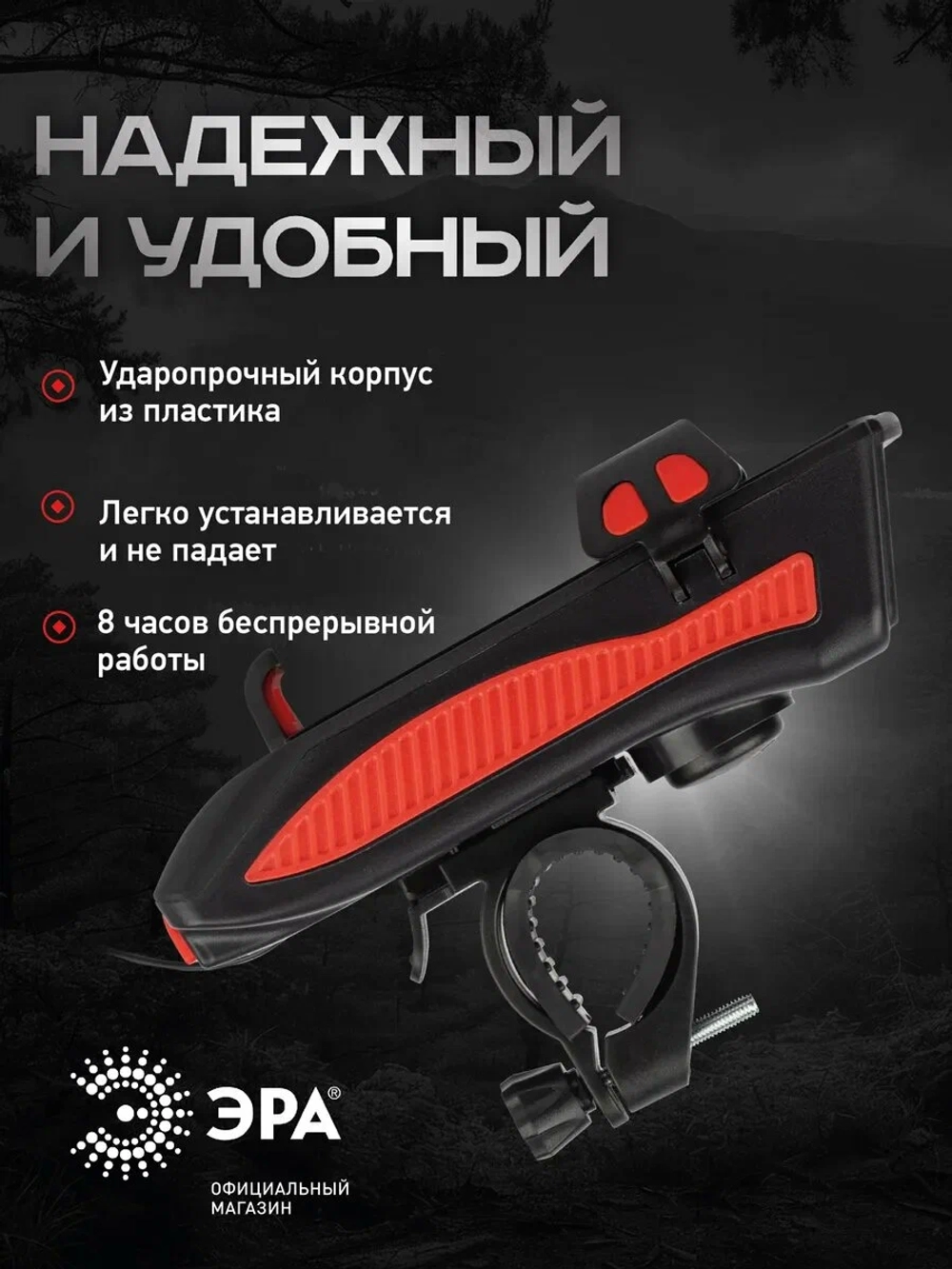 Фонарь для велосипеда аккумуляторный VA-802 с сигналом и держателем