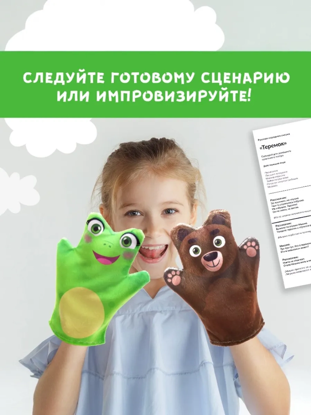 Кукольный театр на руку для детей сказка Репка Забияка