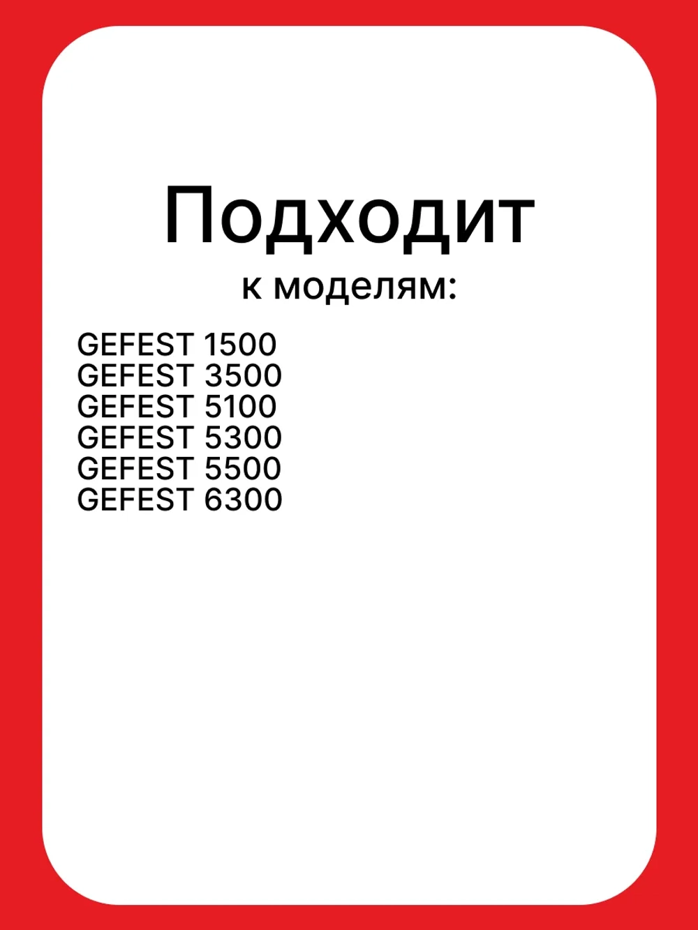 Черная эмалированная крышка горелки смесителя рассекателя большой мощности газогорелочной группы GEFEST-5 для кухонных газовых плит и панелей GEFEST SAN1200.00.0.066-02 (1200.00.0.066-02, SAN 1200.00, диаметр 90мм, посадка 54мм)