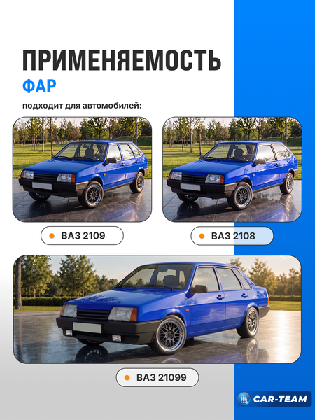 Фары ВАЗ 2108, 2109, 21099 передние с черной маской и гладким стеклом (желтые поворотники)