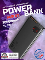 Внешний аккумулятор повербанк чёрный Power Bank 20000mAh 22,5W BASEUS PPADM20S