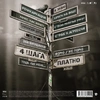 Виниловая пластинка: Слот - Septima