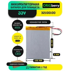 Аккумулятор для JJY 32100100, 4000 mAh