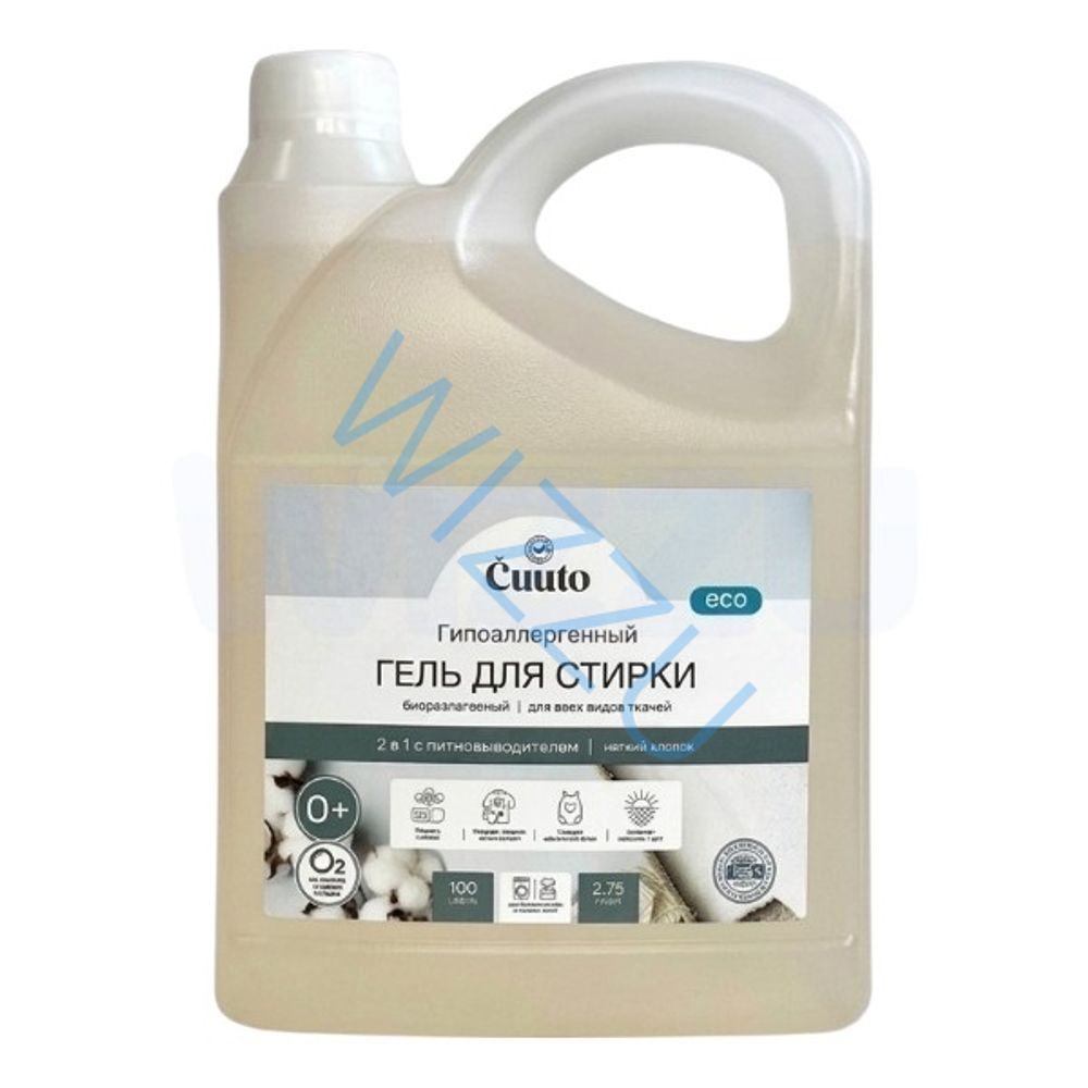 Куто Гель для стирки Cuuto, серия ЕСО, альпийская свежесть, 2,75 л