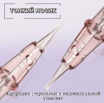 Pinki картриджи 20 шт 30/1 rllt