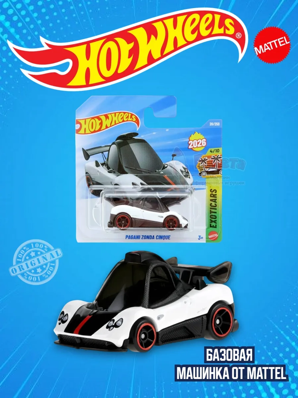 Базовая машинка Хот Вилс Pagani Zonda Cinque JJH34