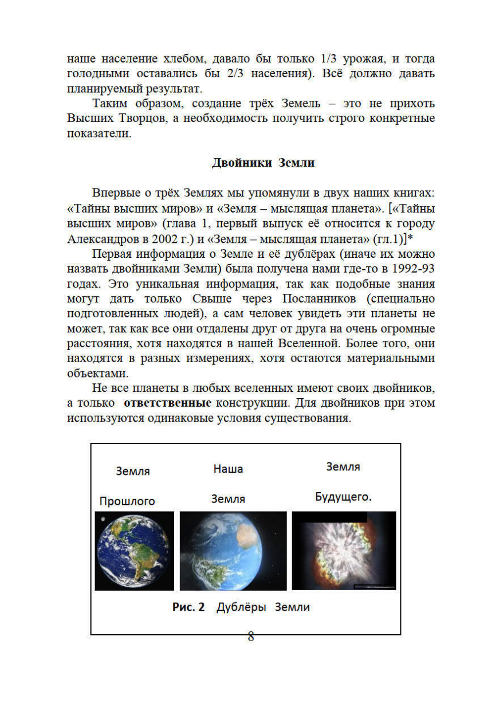 Загадки реальности
