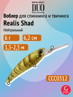 Воблер DUO Realis Shad 59MR SP, CSA3237 Inakk, 59 мм, 4,7 г, нейтральный, шэд