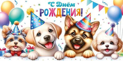 Конверт для денег "С Днем рождения!" 70918