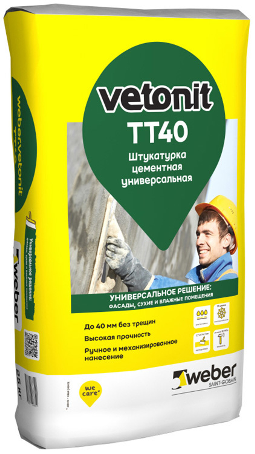 Ветонит Вебер ТТ 40 штукатурная смесь (25кг)