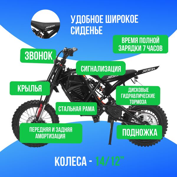 Электропитбайк Jetson MAGNUM 1000W (48V/25Ah) - Чёрный фото №3