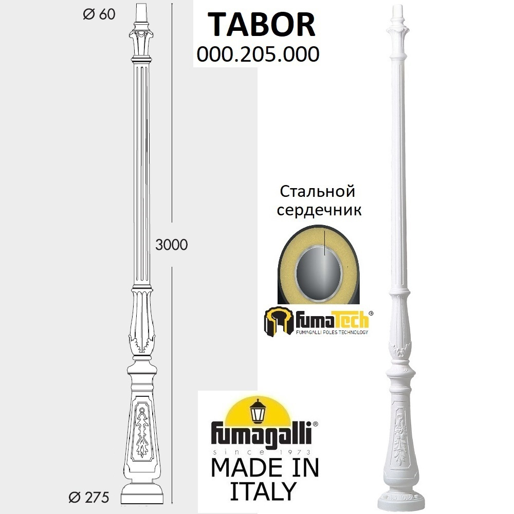 Парковый столб Fumagalli  000.205.000.W0