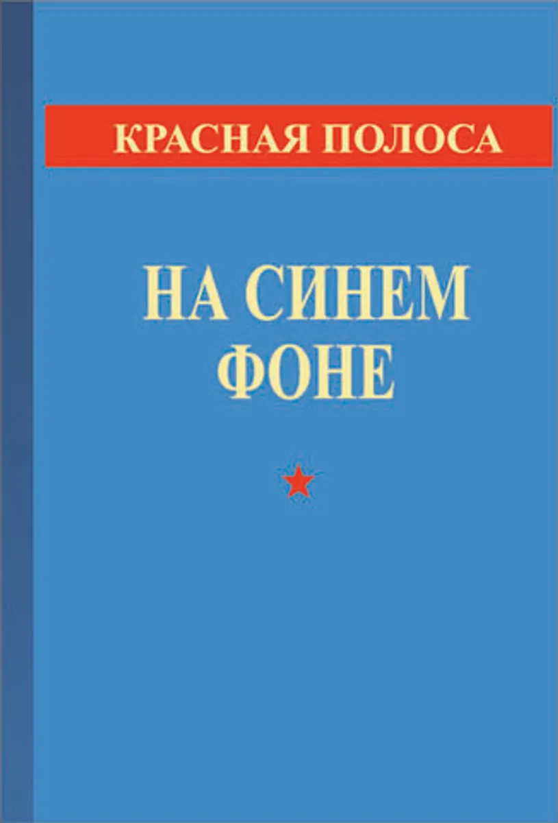 Блокнот 