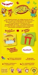 Соображарий Три кота