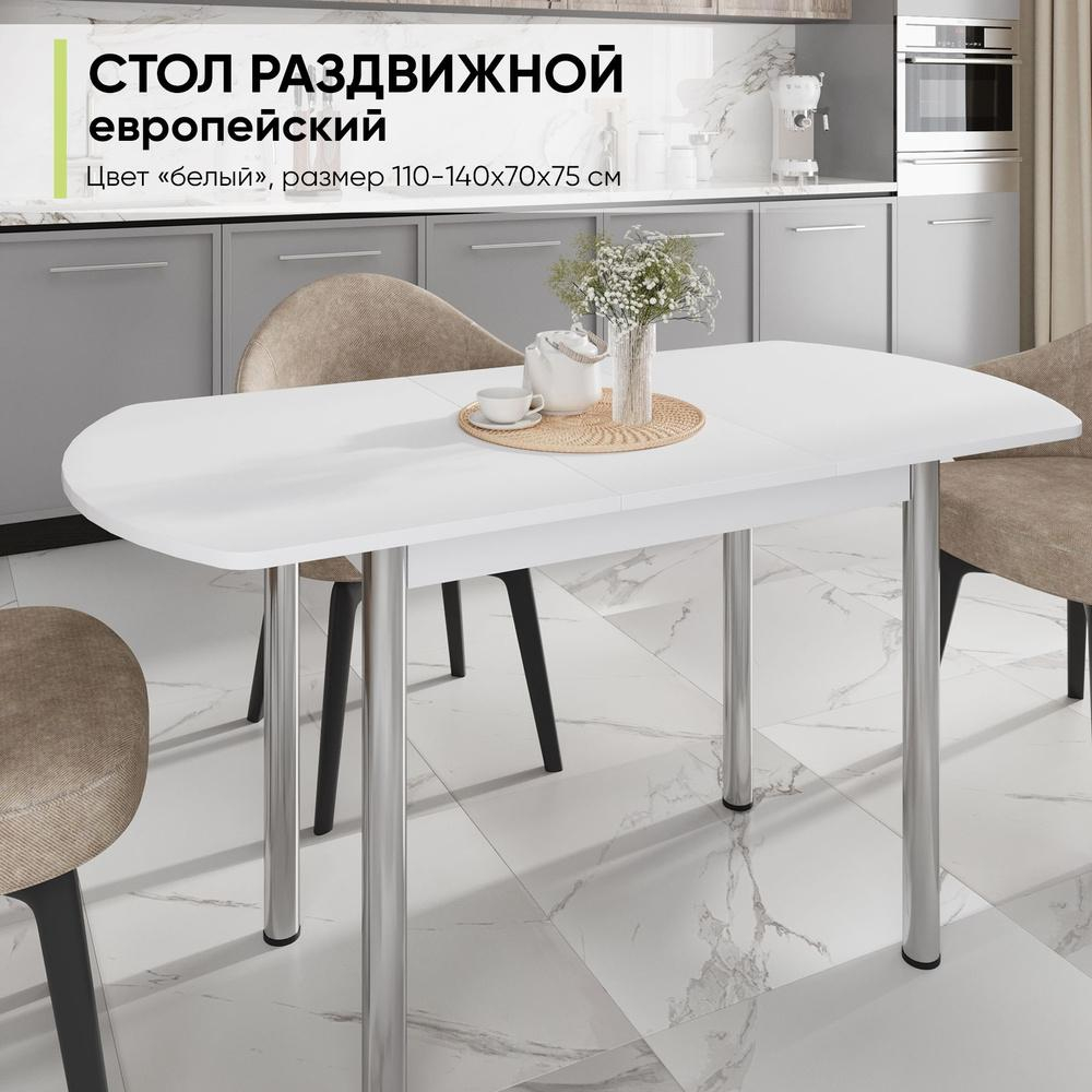 Стол раздвижной