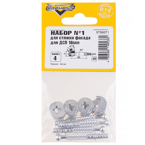НАБОР Д/СТЯЖКИ ФАСАДА ELEMENT ДЛЯ ДСП №1 16ММ 4КОМПЛ 6255