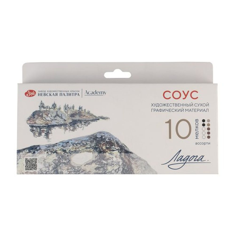 Пастель художественная Соус ЗКХ, 10цв. ассорти